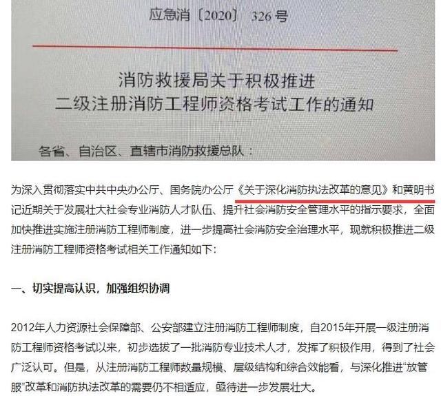 消防工程师二级报考条件,消防工程师二级视频  第2张