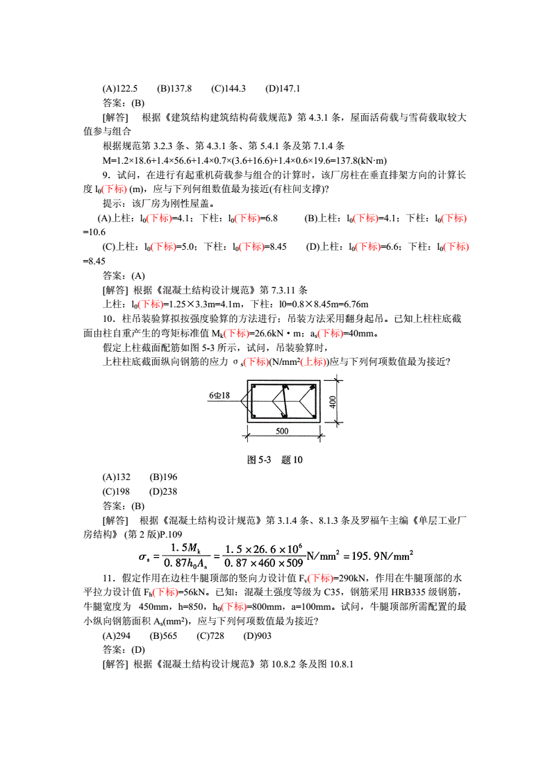 一级结构工程师真题案例,一注结构报名时间2021  第1张