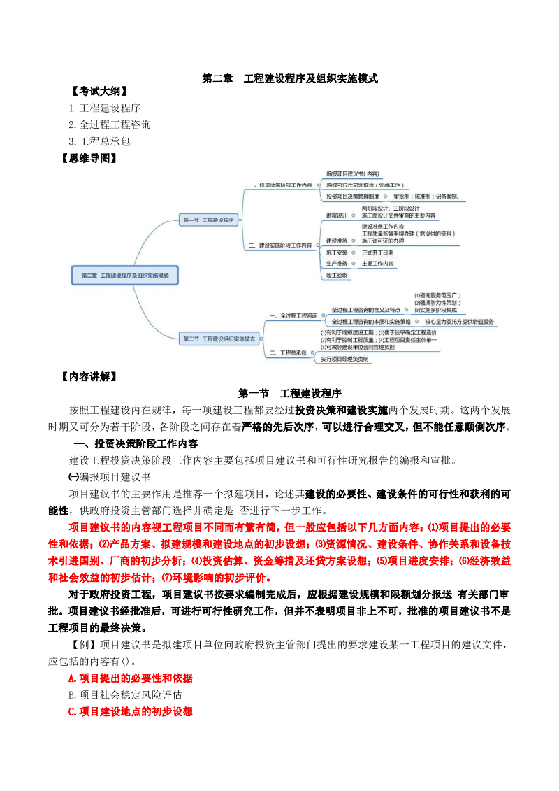 关于
怎么复习的信息  第1张