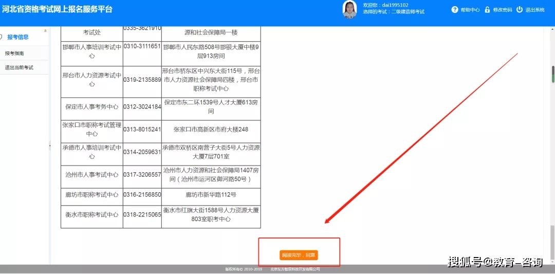 
系统查询,二建证书查询官方网站  第2张