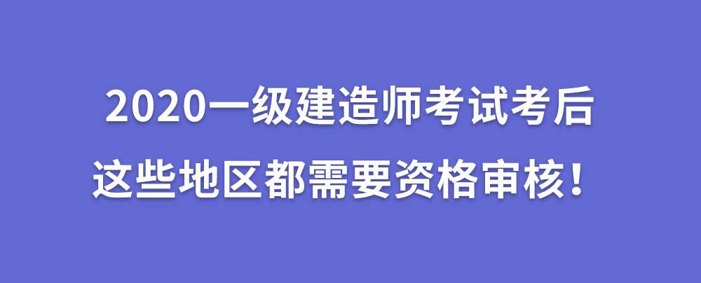 一级建造师报考需要社保证明吗一级建造师报考需要的资料  第2张