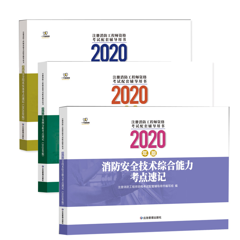 2020年消防工程师,2021年消防工程师政策  第2张