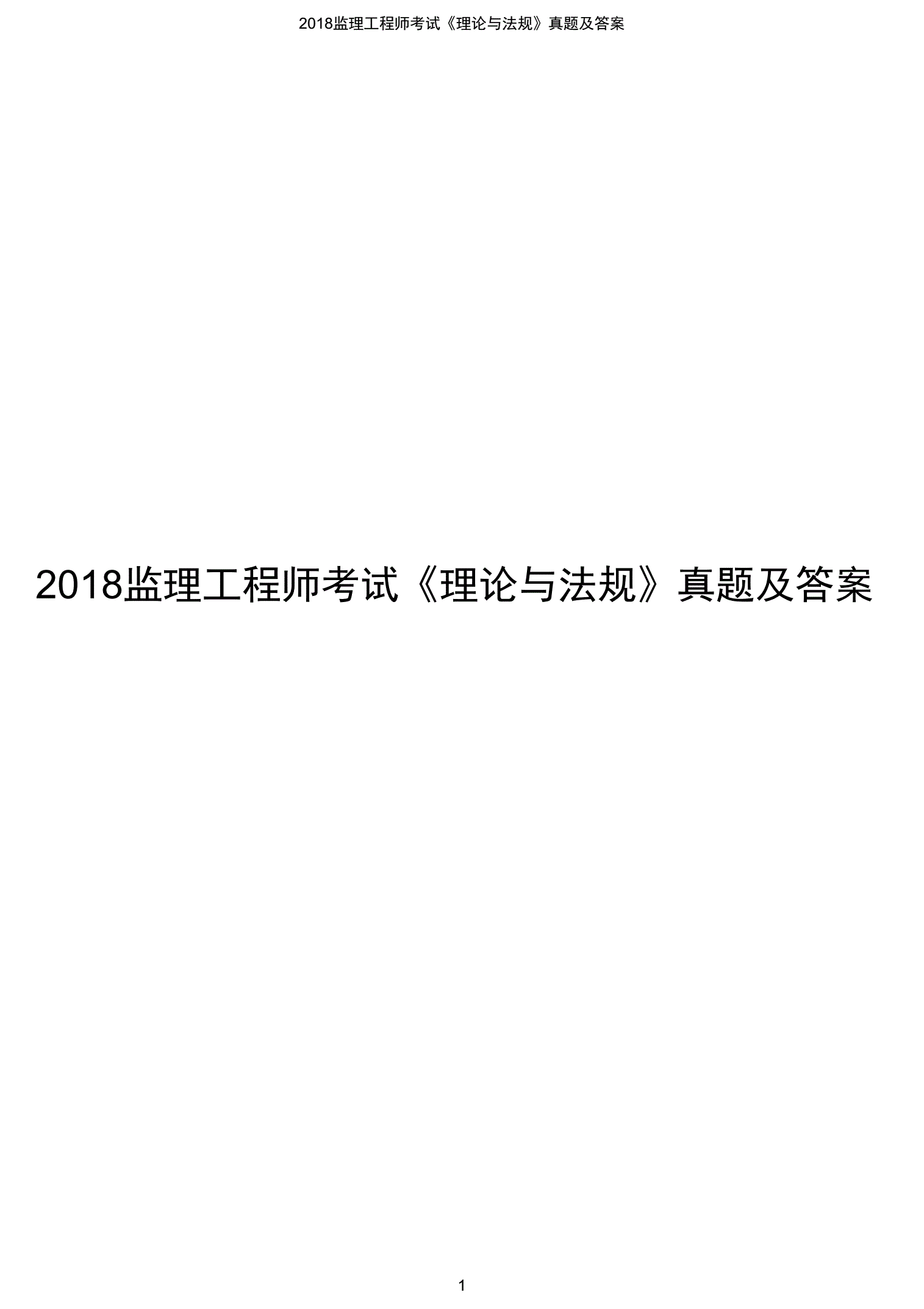 包含甘肃
考试公告的词条  第1张