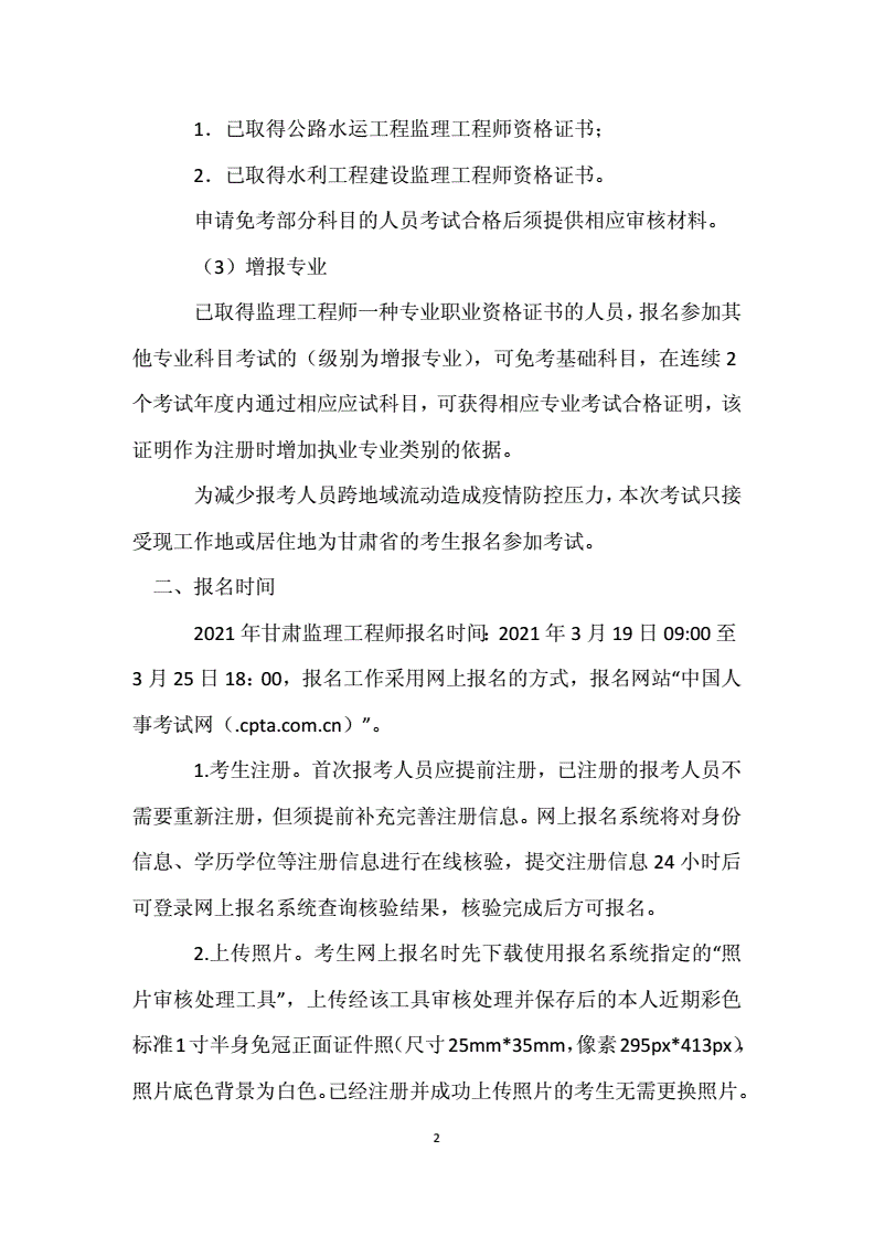 包含甘肃
考试公告的词条  第2张