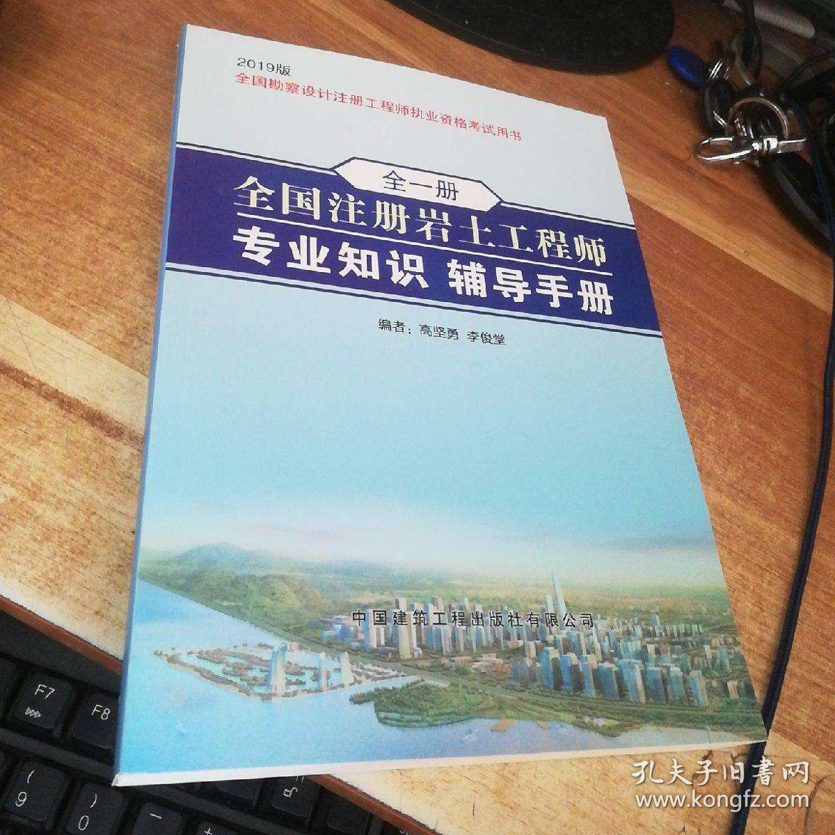 关于中建三局能考注册岩土工程师吗的信息  第1张