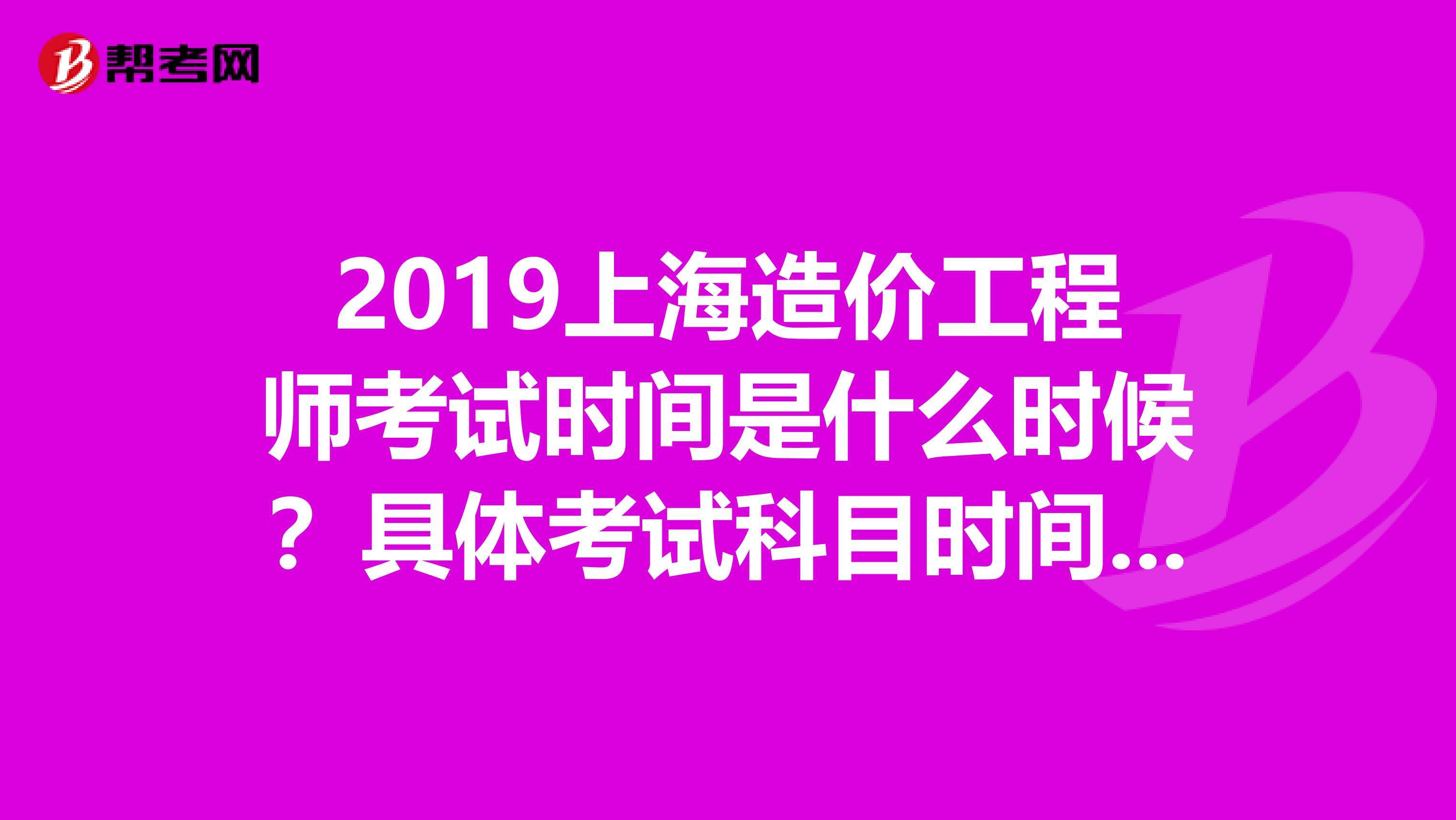 造价工程师什么时候考试,一级造价工程师什么时候考试  第1张