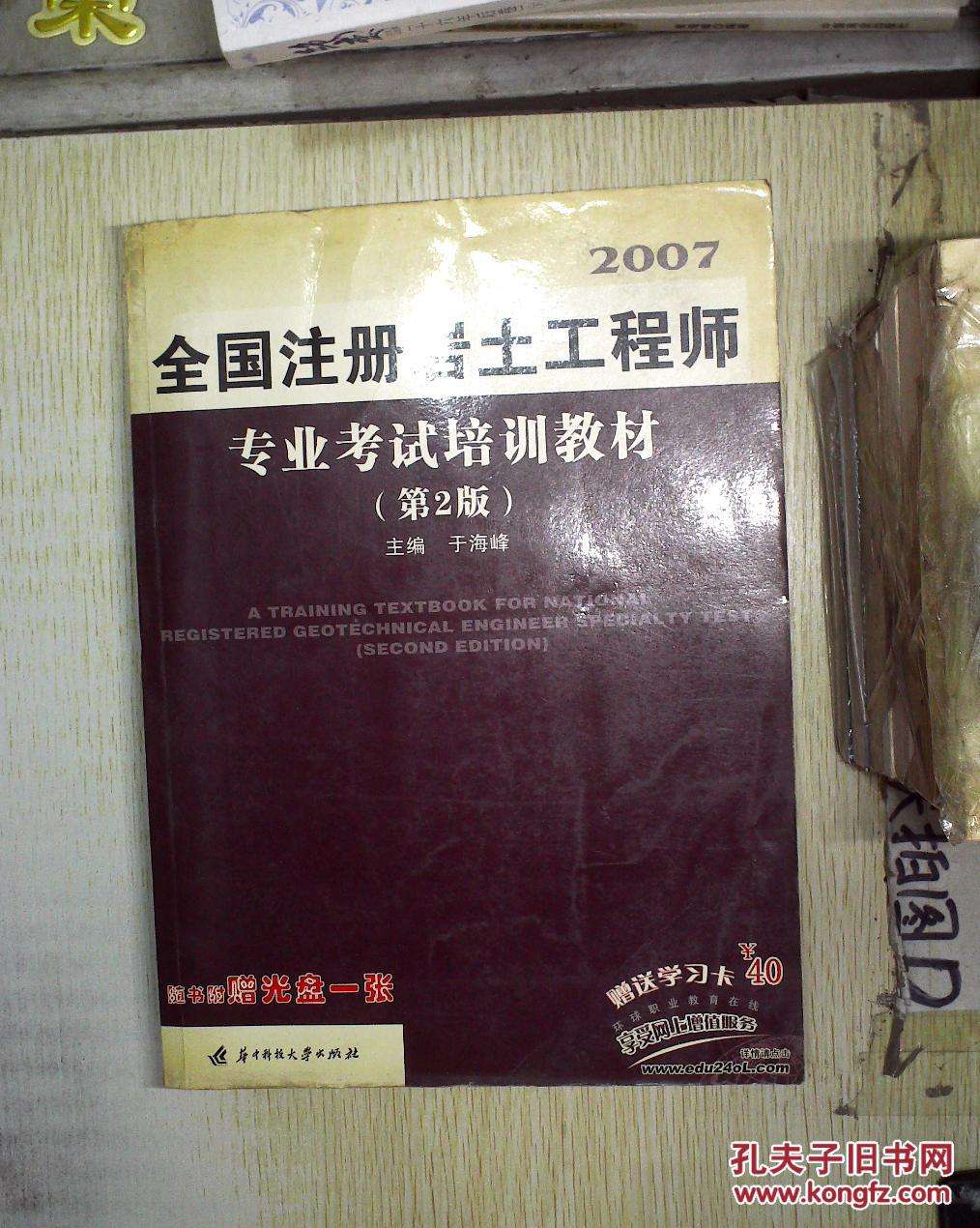 注册岩土工程师考试开卷不的简单介绍  第2张