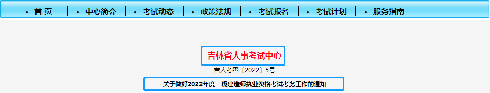 
证试题,2020年二级房建真题  第2张