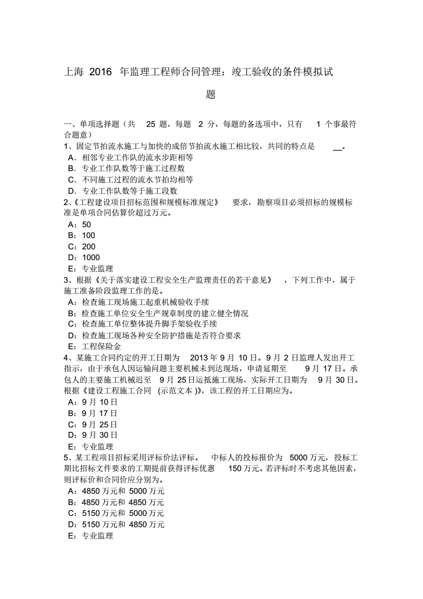 上海
报名时间2022上海
  第1张