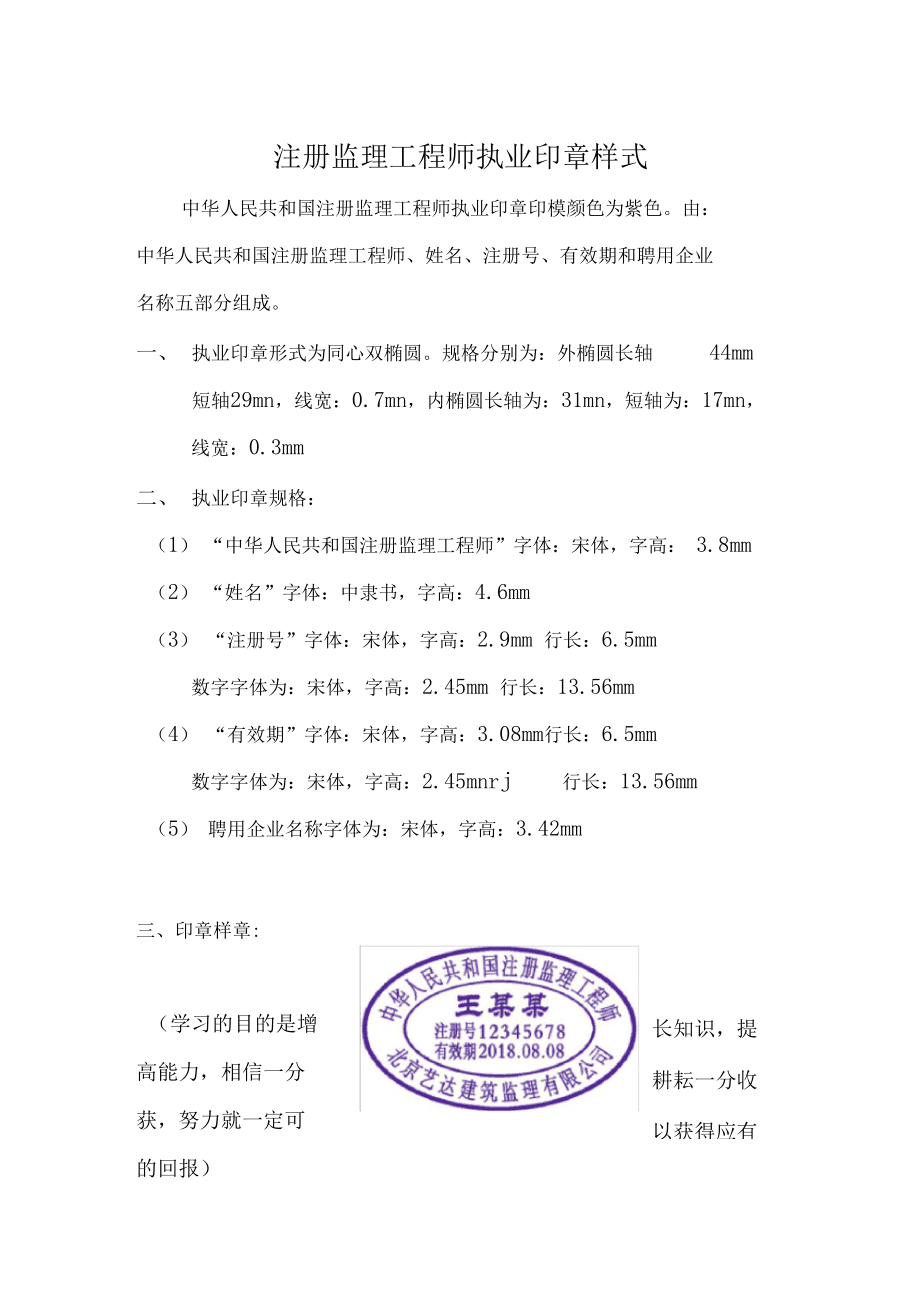 监理协会注册
查询陕西省监理协会专业
培训合格证  第1张