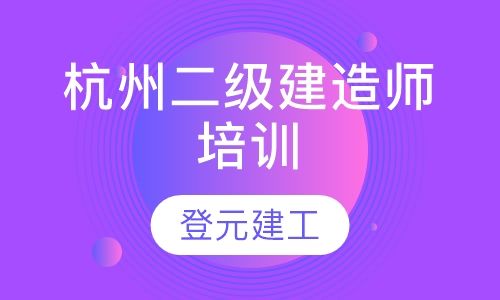 建筑
报考条件考建筑师二级需要什么条件  第1张