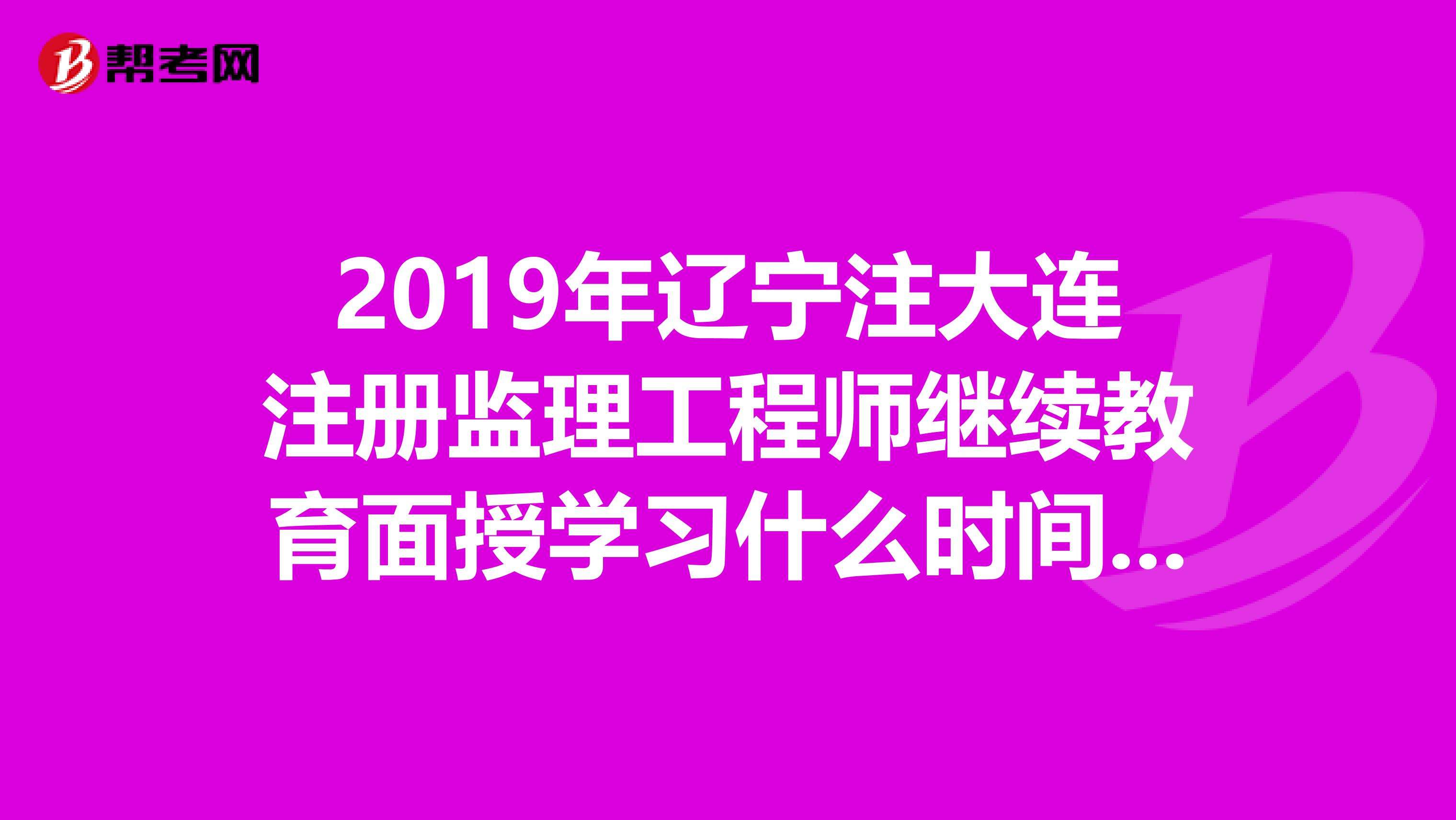 关于注册
再教育的信息  第2张