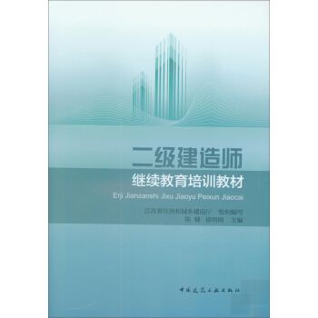 
教材出版社二建2022年教材pdf  第2张