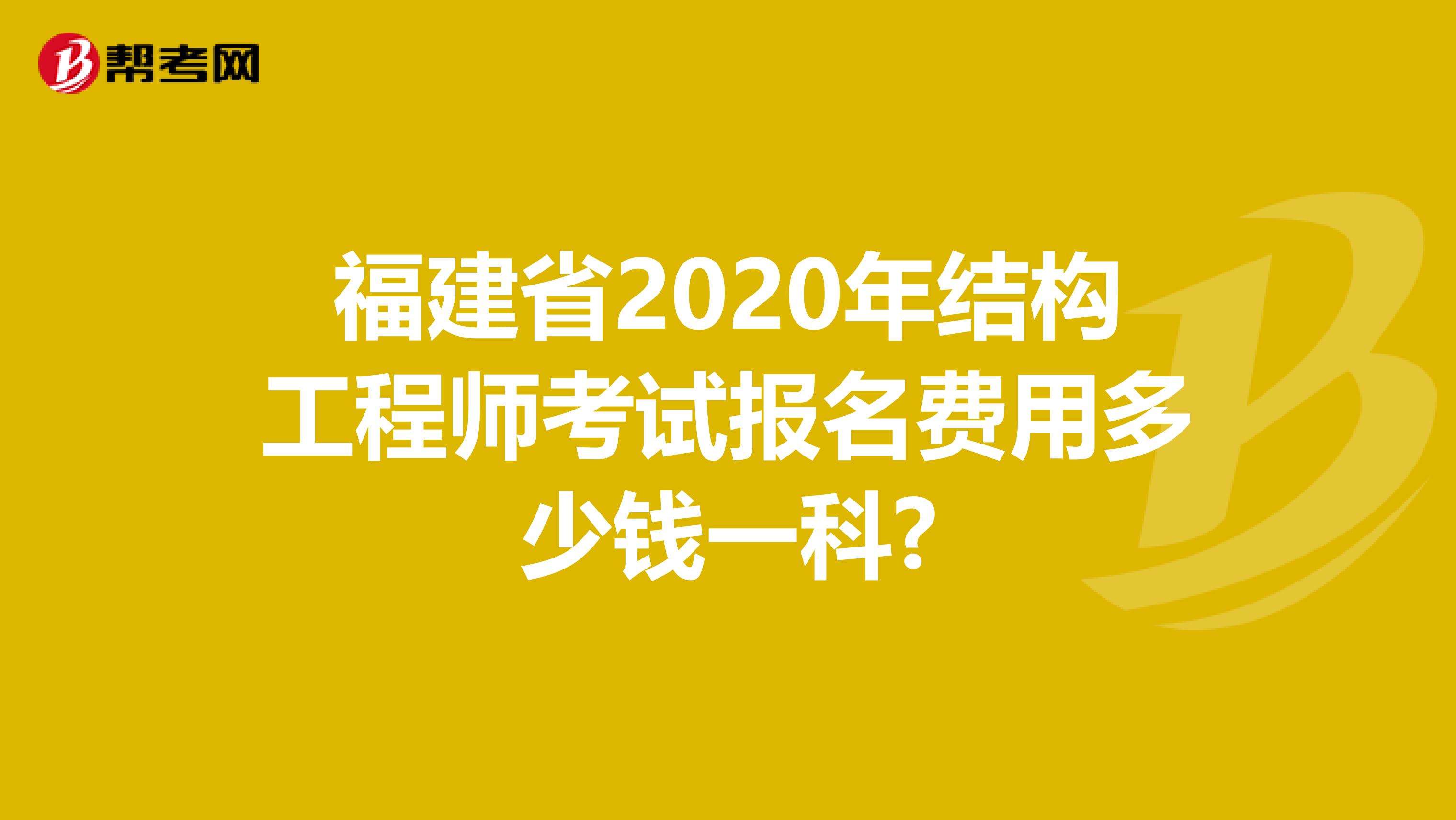 四川结构工程师报名条件的简单介绍  第1张