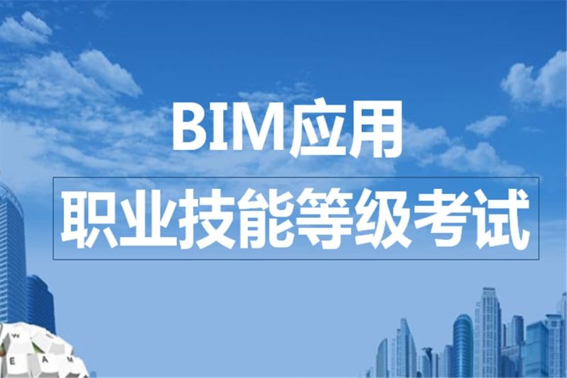 BIM工程师三年大概工资多少的简单介绍  第1张