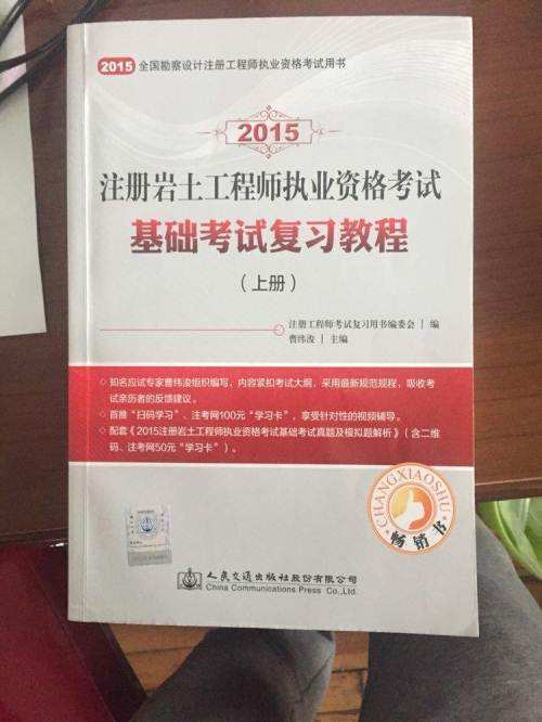 一级岩土工程师分值岩土工程师年薪100万  第2张