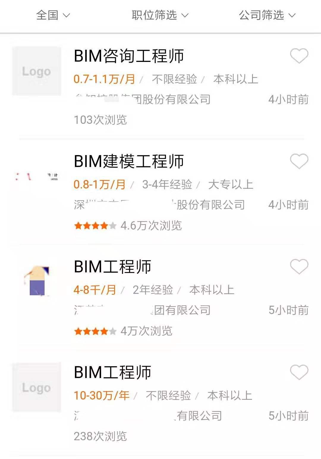 2019成都bim工程师招聘的简单介绍  第2张