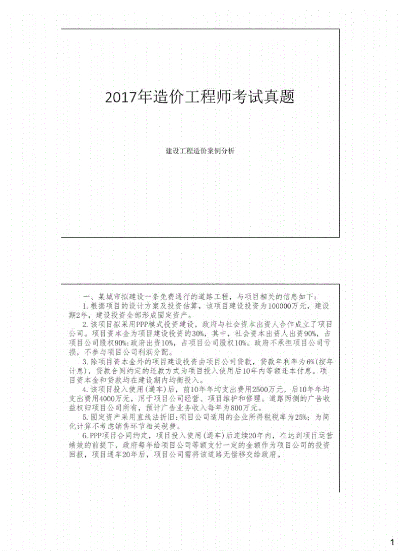 2021为什么不建议考造价师,助理造价工程师2017  第2张