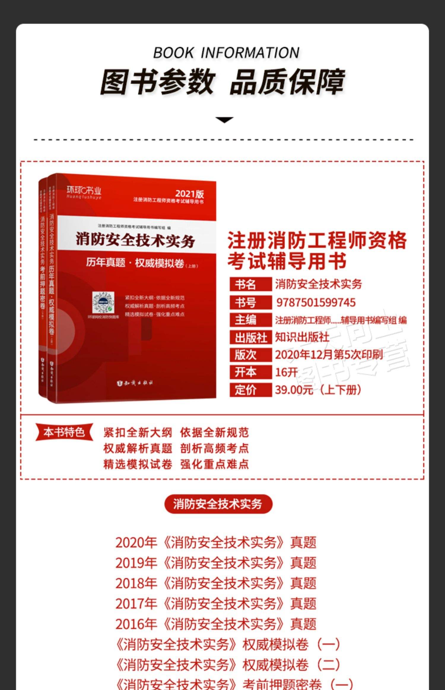 环球消防工程师环球消防工程师课件  第2张