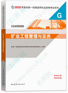 一级建造师矿业招聘网最新招聘,一级建造师矿业招聘  第2张