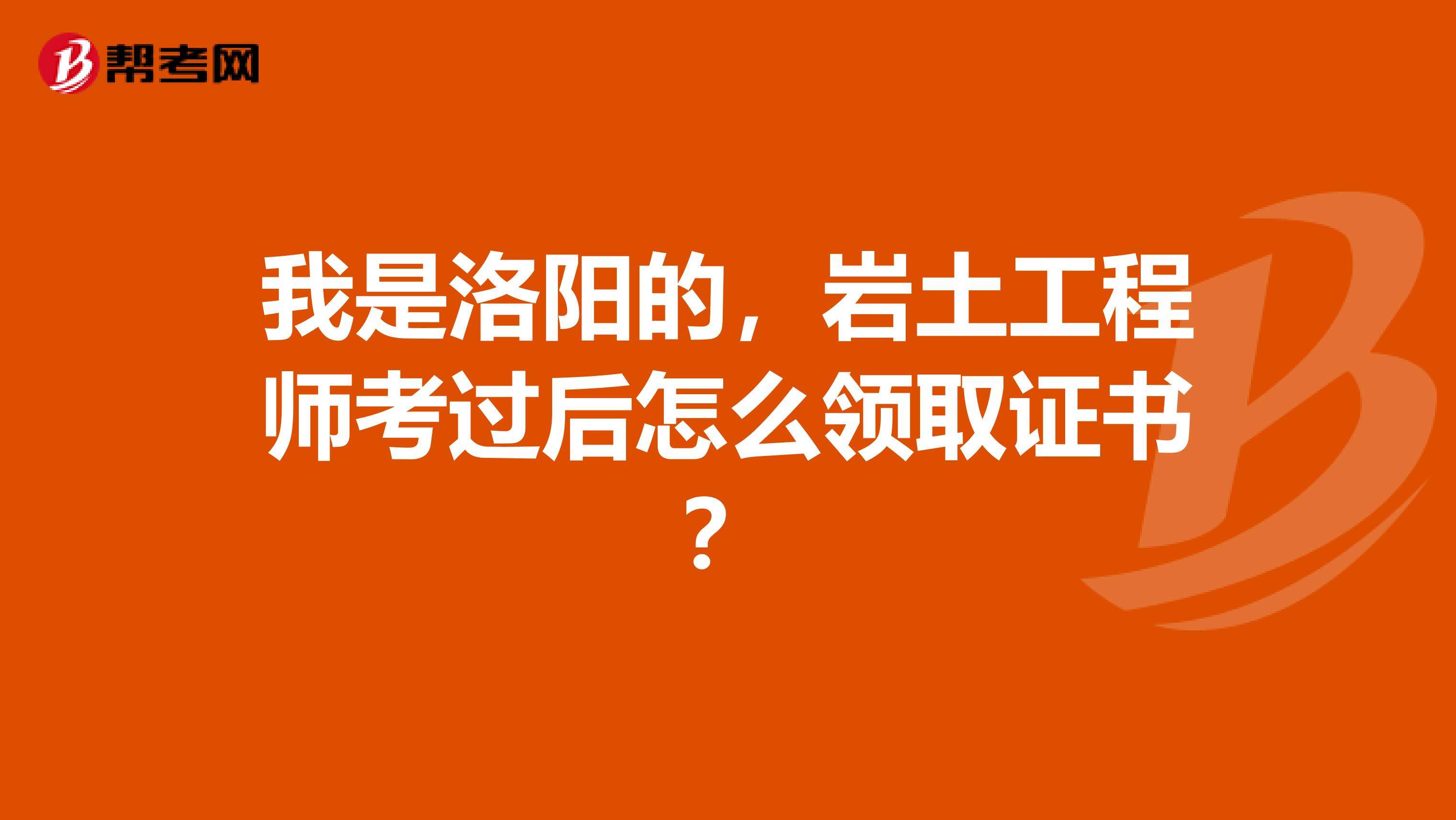 关于岩土工程师可以用到几岁的信息  第2张