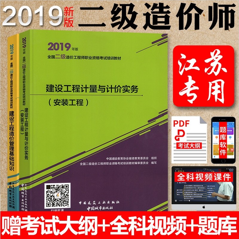 江苏助理造价工程师,造价员换证助理造价师  第2张