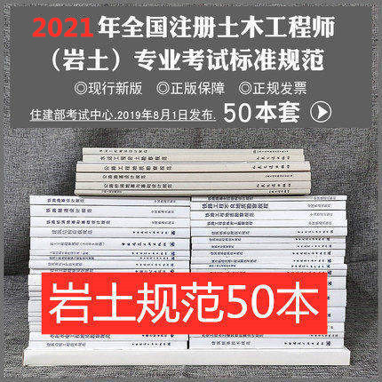 关于一级岩土工程师报考条件的信息  第1张