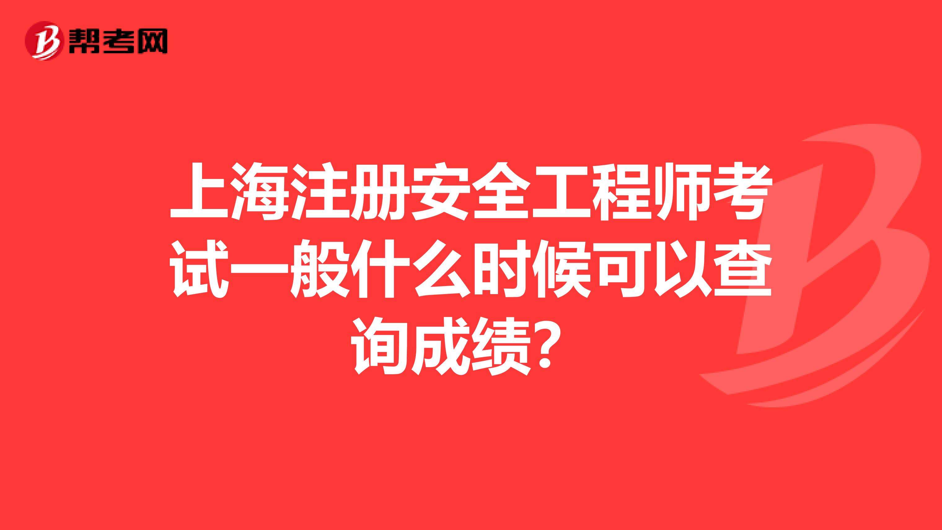 注册岩土工程师成绩在哪查询的简单介绍  第2张