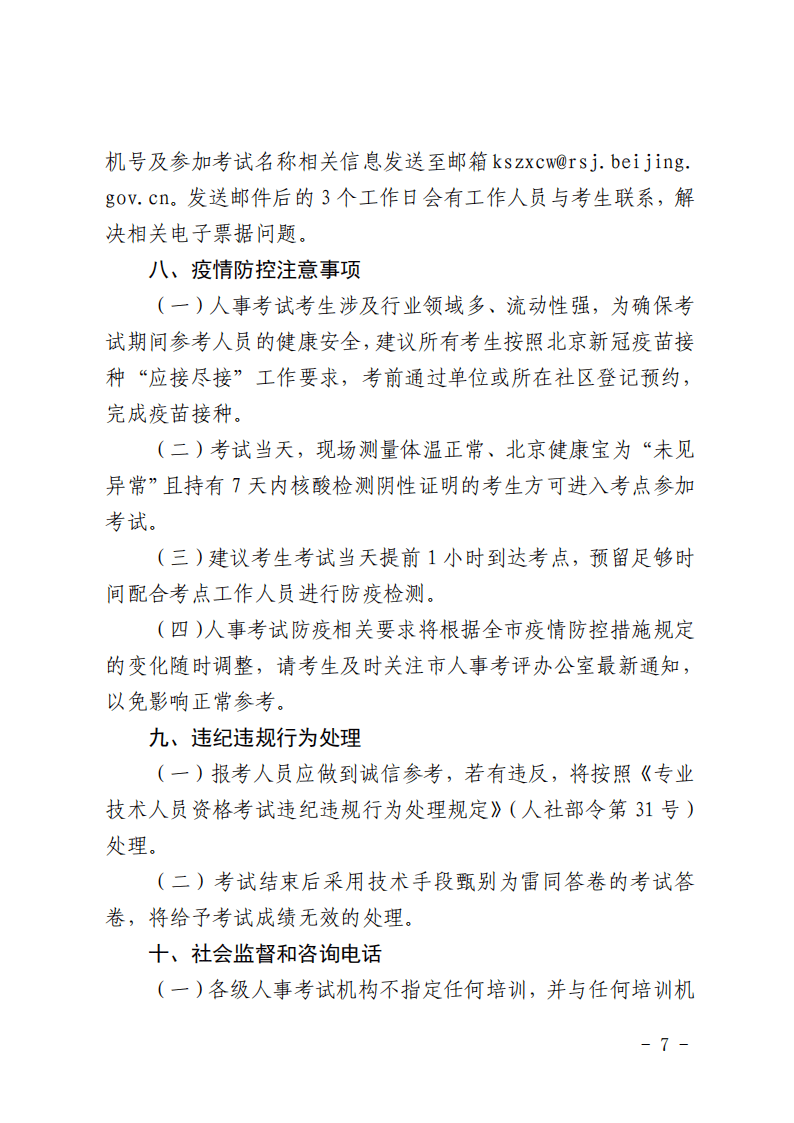 安全工程师一报名时间,注册安全工程师报名时间  第2张