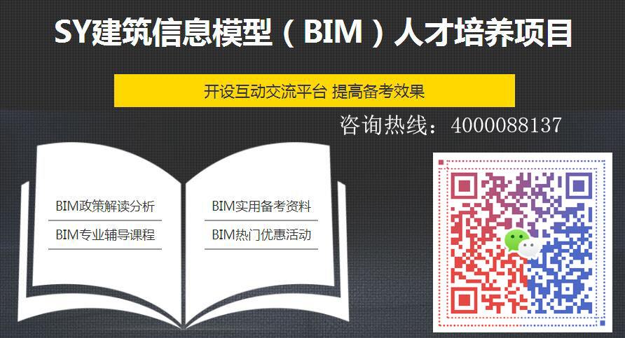 bim工程师证书等级,bim工程师比赛  第1张