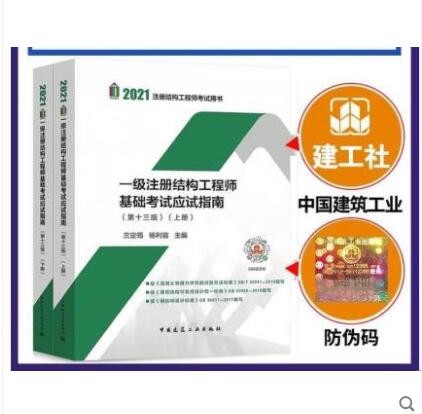 注册岩土工程师基础考试内容,注册一级结构工程师基础  第2张