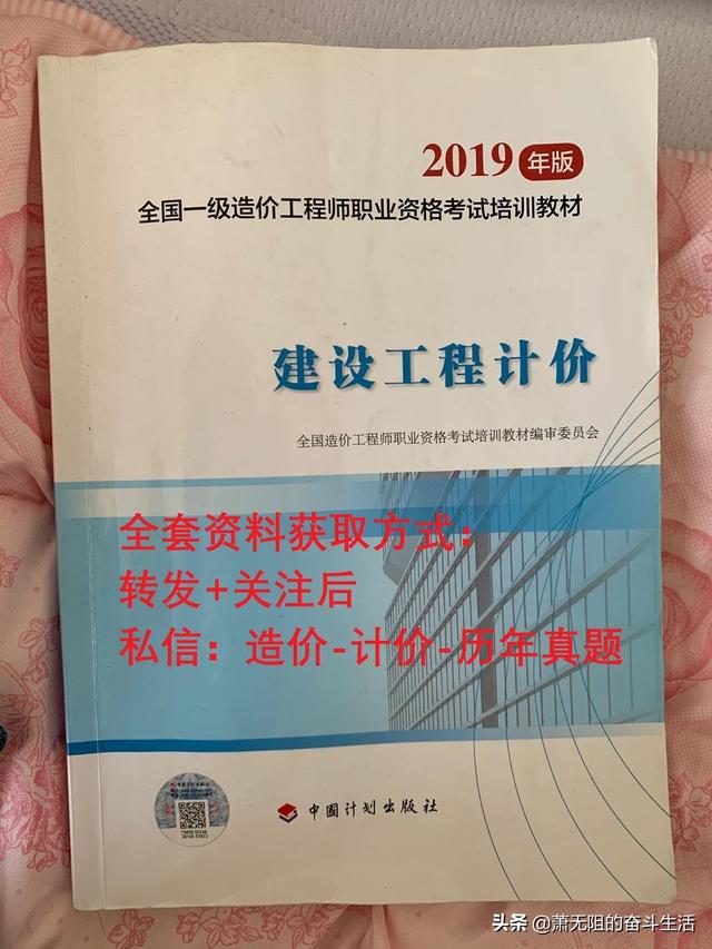 一级造价工程师烂大街2015年造价工程师答案  第9张