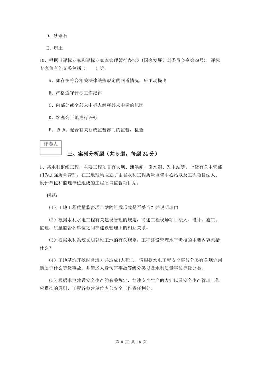 包含国家注册一级建造师通过率的词条  第2张