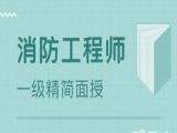 关于一建与消防工程师前景的信息  第2张