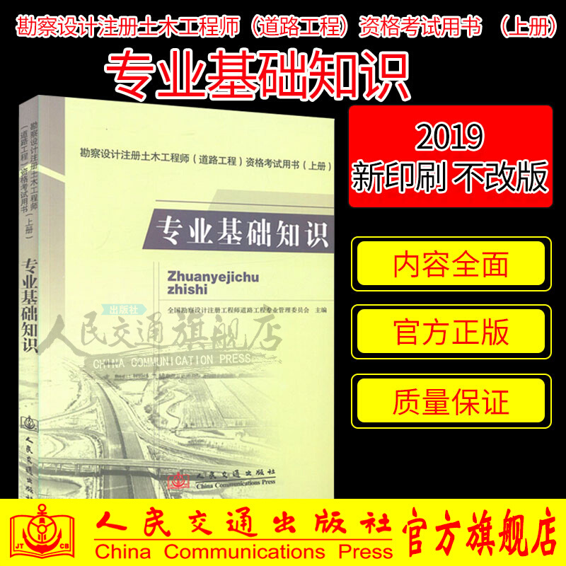 注册岩土工程师基础知识点的简单介绍  第2张