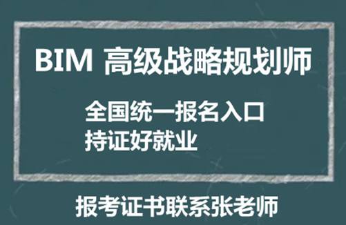 bim工程师金含量bim一级证书有用吗  第2张