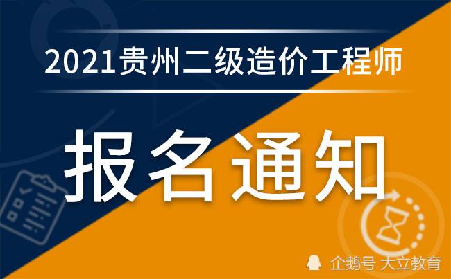 全国造价工程师报名截止时间的简单介绍  第1张