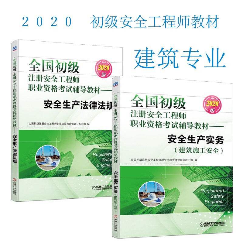 注册安全工程师免考两科条件注册安全工程师免考  第2张