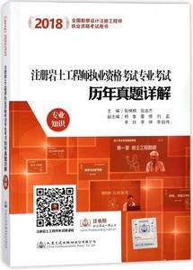 交通工程注册岩土工程师注册岩土工程师可以考哪些  第1张