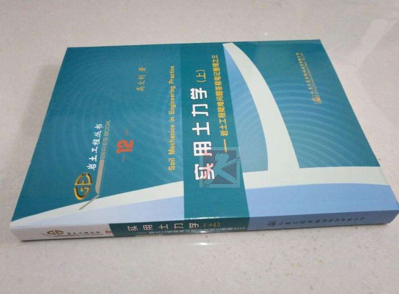 交通工程注册岩土工程师注册岩土工程师可以考哪些  第2张