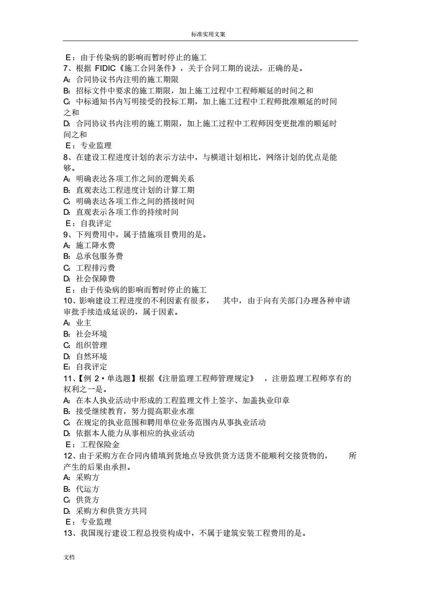 2022年全国注册
天津
  第2张