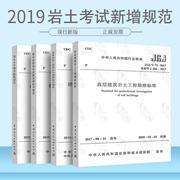 关于注册岩土工程师需要几年内考过的信息  第1张