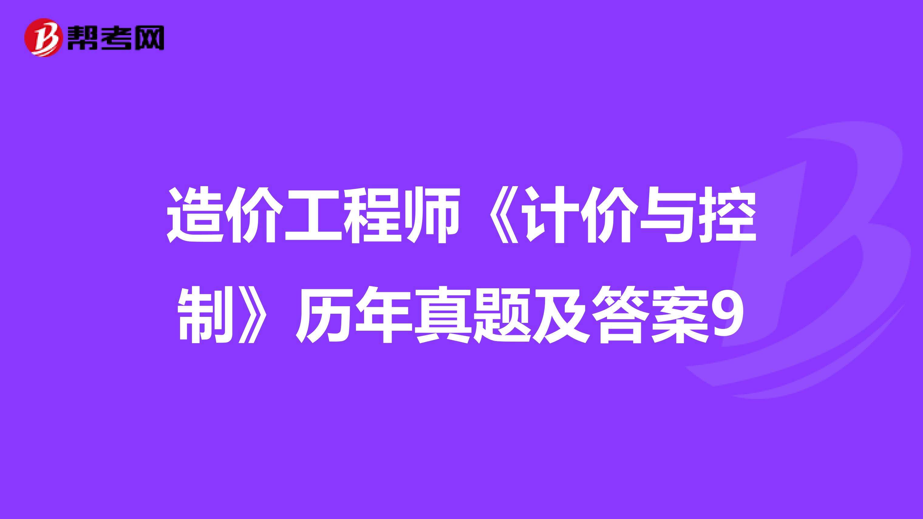 造价工程师和预算35岁后不要考造价了  第2张