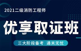 二级消防工程师报名时间多少,二级消防工程师报名  第1张