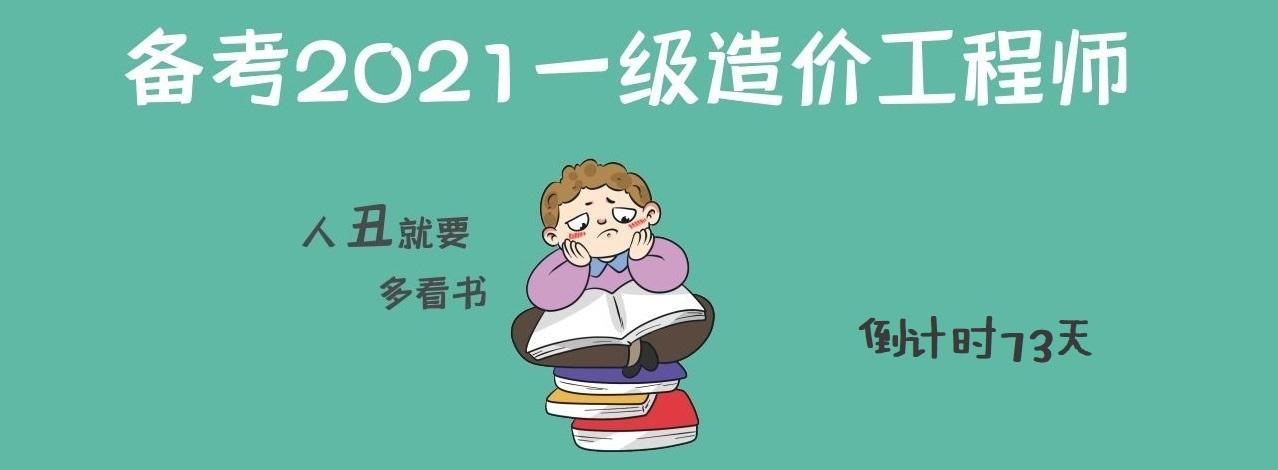 2022年二级造价工程师一级造价工程师吧  第2张