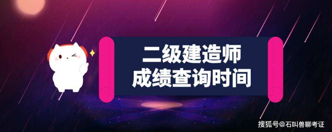 河北
成绩查询河北二建考试推迟2022  第1张