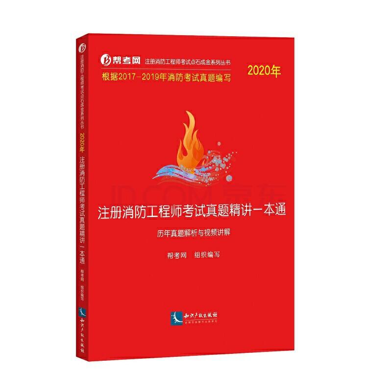 一级注册消防工程师论坛注册消防工程师论坛  第1张