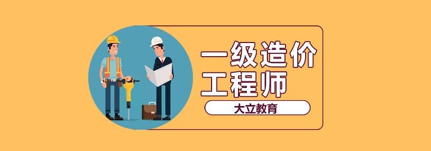 一级造价工程师的注册证书在哪里下载一级造价工程师的条件  第1张