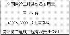 辽宁省注册造价工程师辽宁省二级造价工程师报名时间  第1张