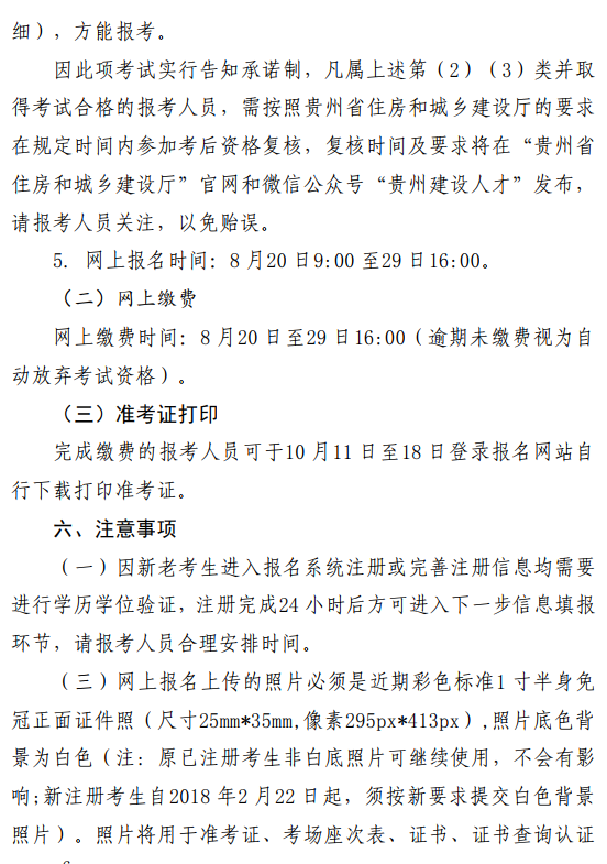 贵州岩土工程勘察协会文件贵州岩土工程师招聘信息  第1张